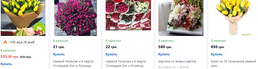 Скільки коштують тюльпани в Україні напередодні 8 березня: ціни вже кусаються